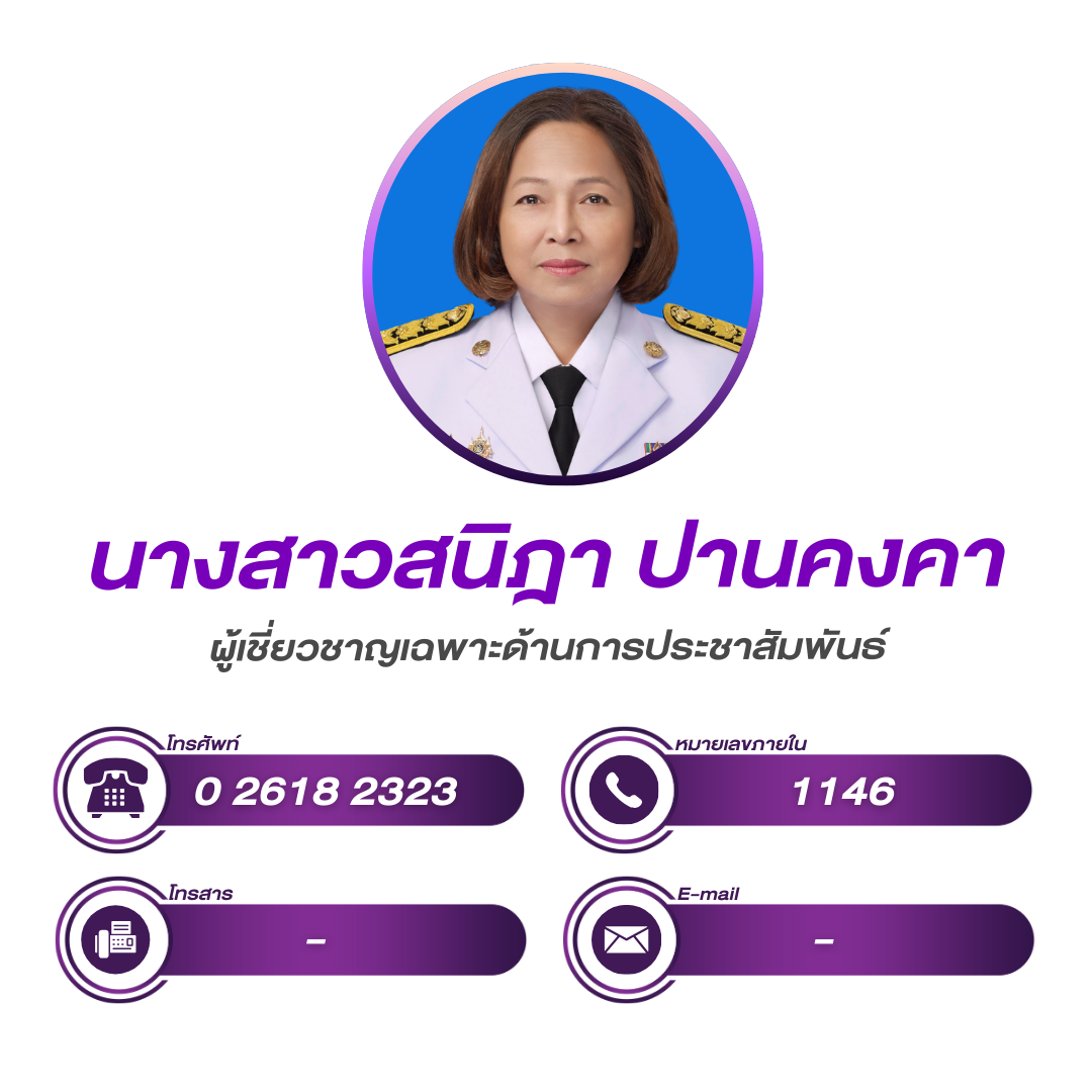 (หน้าหลัก) ผู้เชี่ยวชาญ 1