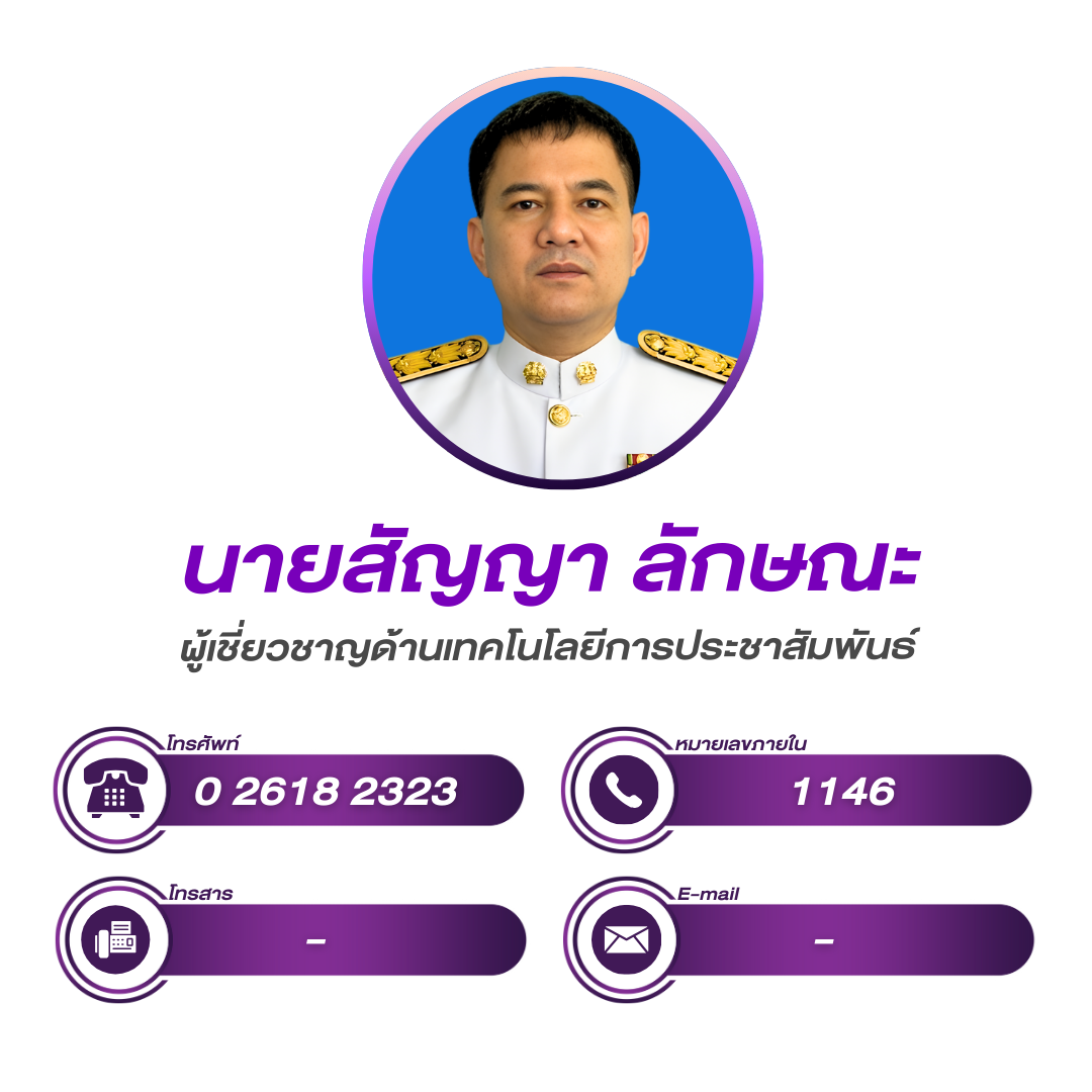 (หน้าหลัก) ผู้เชี่ยวชาญ 5