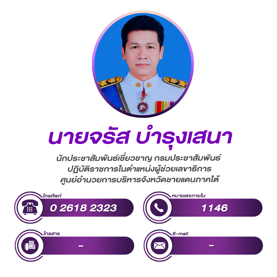 (หน้าหลัก) ผู้เชี่ยวชาญ 6