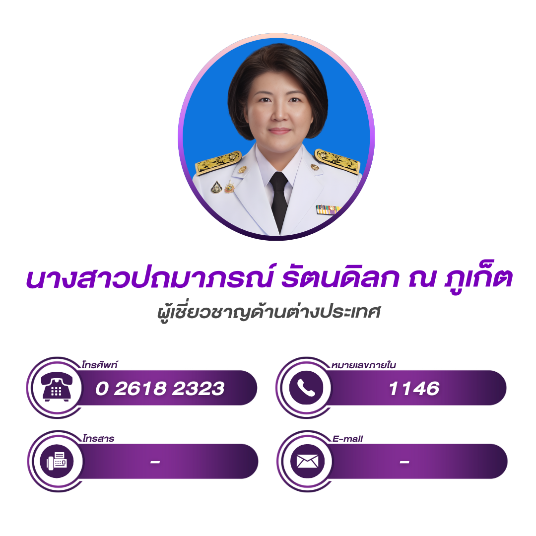 (หน้าหลัก) ผู้เชี่ยวชาญ 3