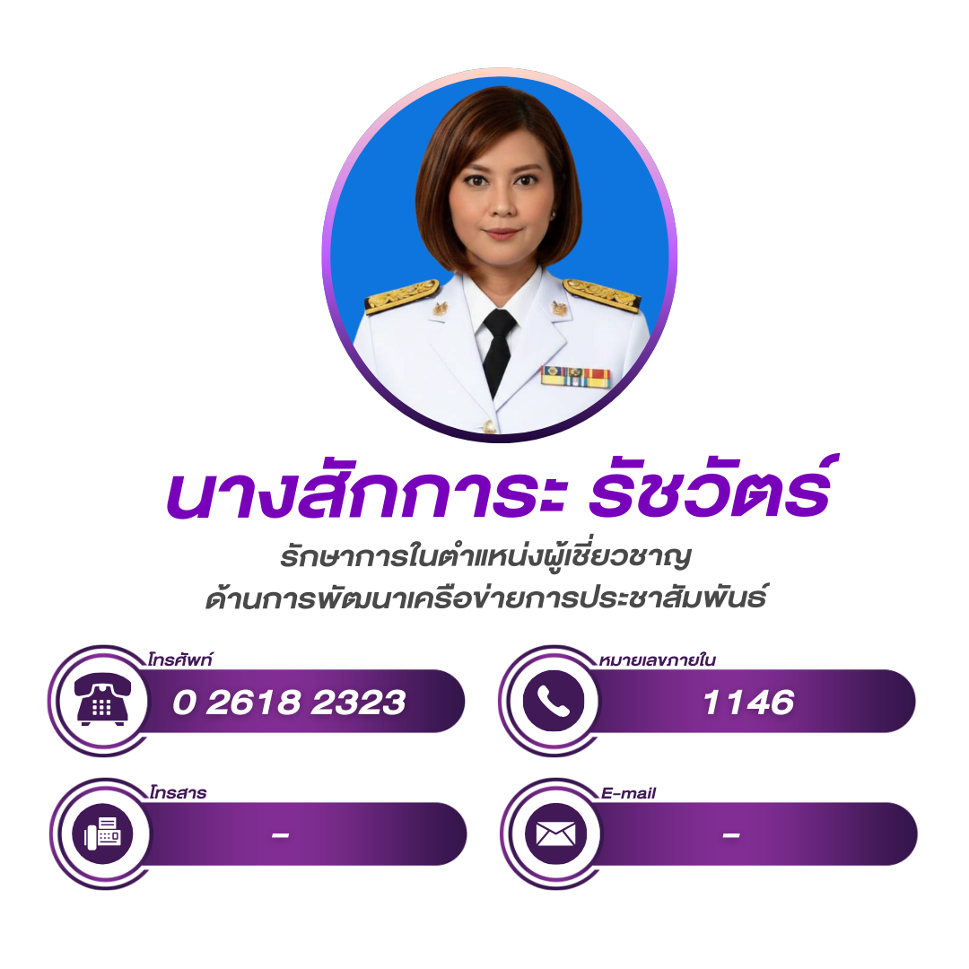 (หน้าหลัก) ผู้เชี่ยวชาญ 4