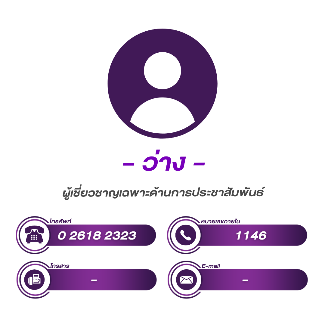 (หน้าหลัก) ผู้เชี่ยวชาญ 1