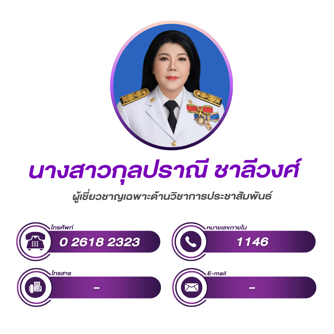 (หน้าหลัก) ผู้เชี่ยวชาญ 2
