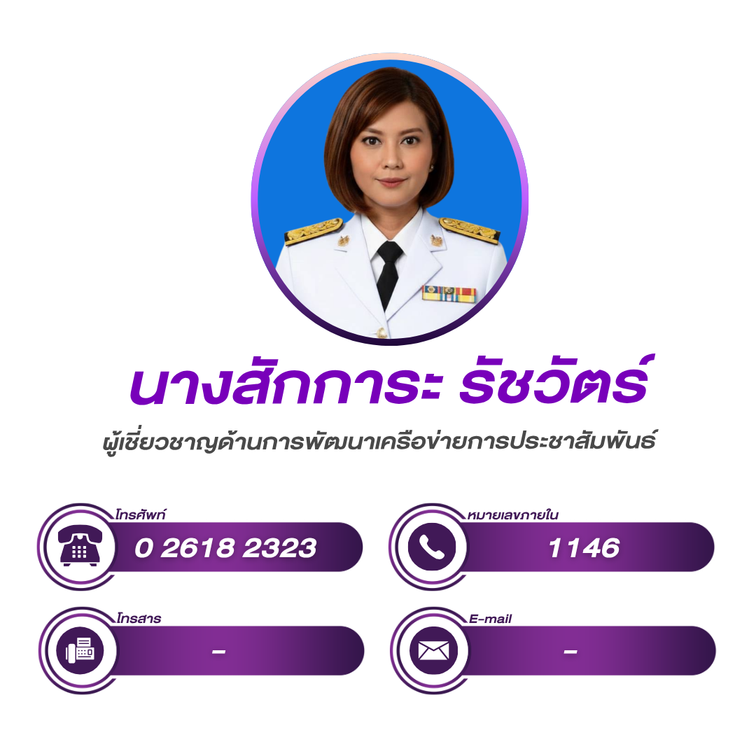(หน้าหลัก) ผู้เชี่ยวชาญ 4